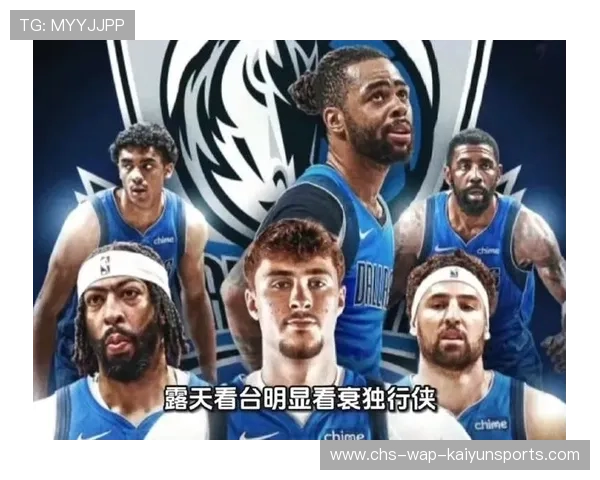 独行侠队信心满满,迎战季后赛,独行侠队新赛季阵容 独行侠队信心满满,迎战季后赛,独行侠队新赛季阵容