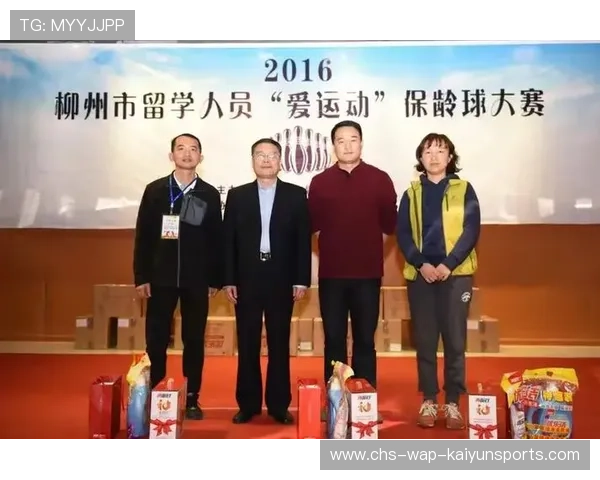 世界保龄球社区推广月志愿者影像档案馆第五辑上线，世界保龄球大赛