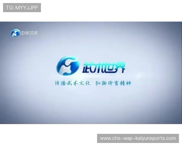 中国武术2026年将与多国体育频道合作制作系列纪录片，中国武术栏目有多少课程